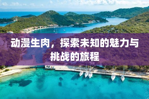 初遇在故事开头 第17页