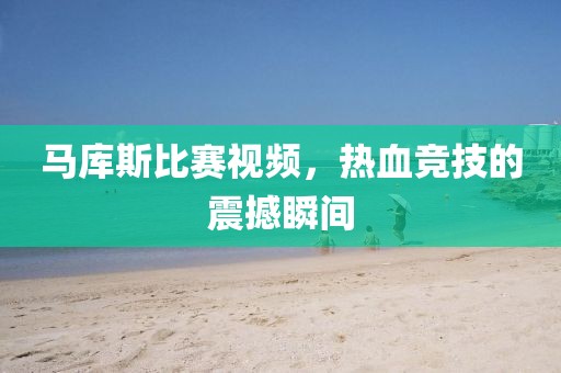 皆是孤独 第18页