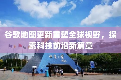 塞外飞龙 第20页