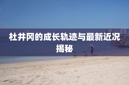 时光瘦了 第18页