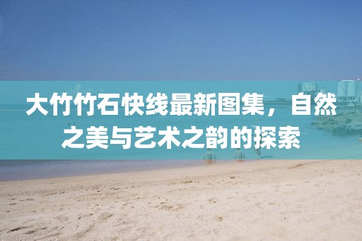 回眸最初 第19页