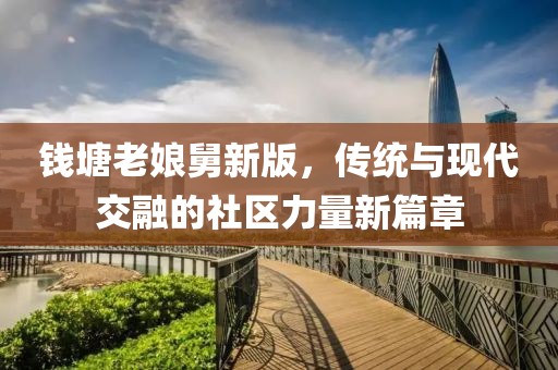 无畏向前 第15页