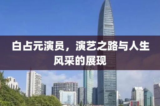 清晰传感 第18页