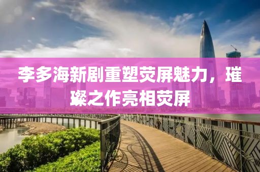 旁观者 第16页