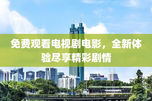 时光瘦了 第17页