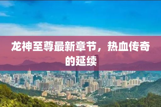 我的未来式 第16页