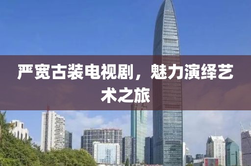 一朝风月 第18页
