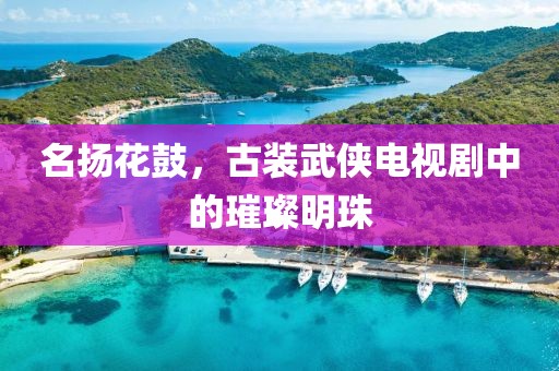 弹指一霎 第13页