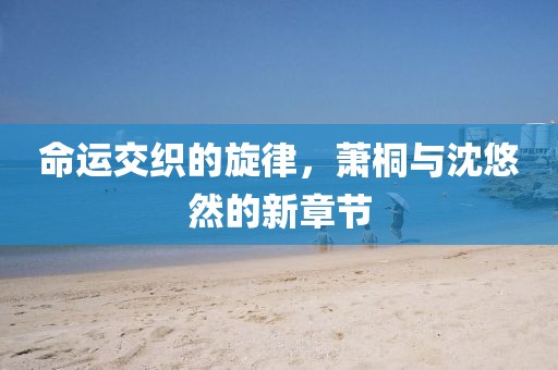 绘出独白 第15页