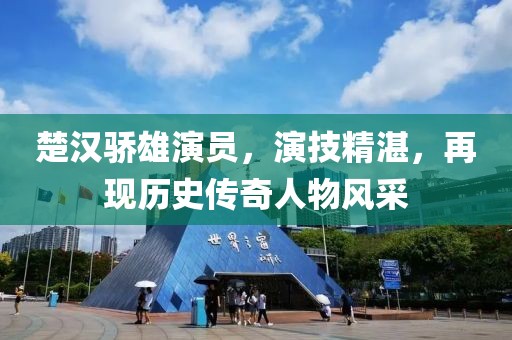 上善若水 第16页