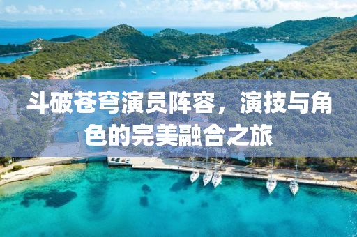 一朝风月 第17页