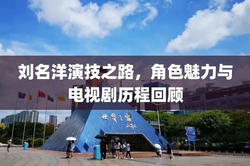 甜心公主 第16页