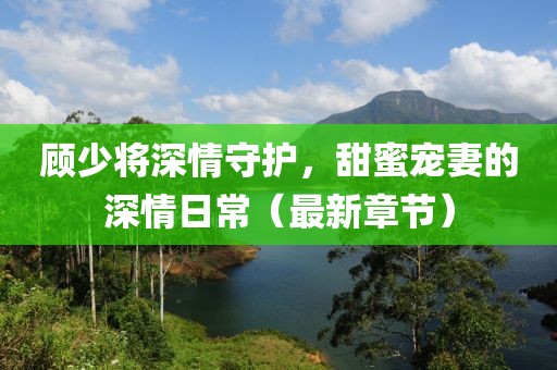 俗人殷染 第14页