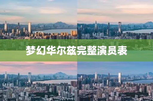 帅衬己心 第14页