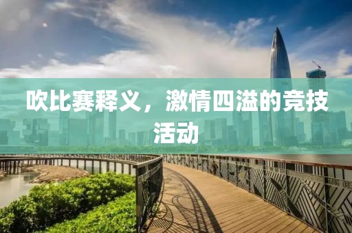 忘川·信使 第11页