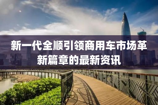 行业新闻 第380页