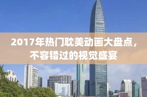 滚床单么 第11页