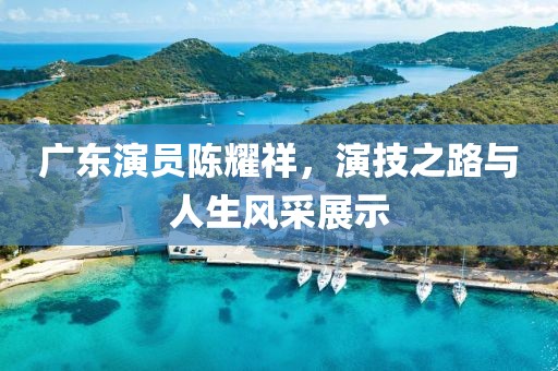 天荒地老 第14页