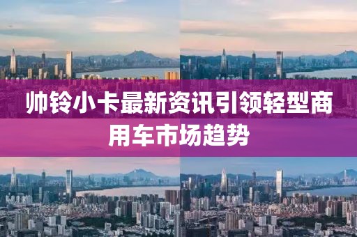 行业新闻 第370页