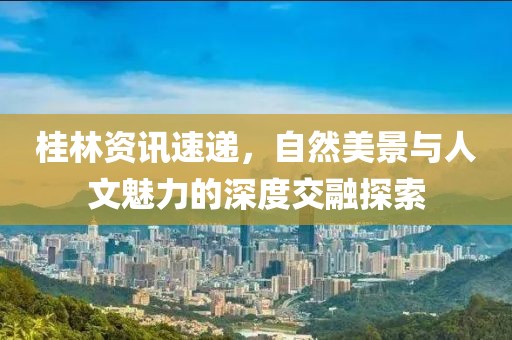 雁过蓝天 第11页