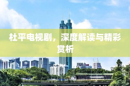 八度余温 第12页