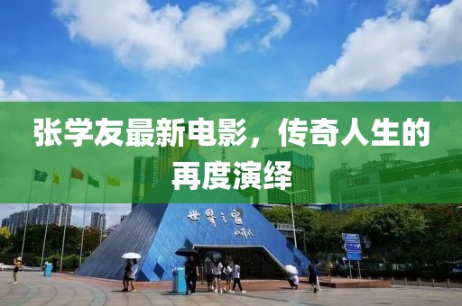 一干为尽 第11页