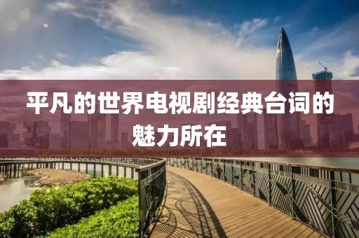 编剧雷神 第11页