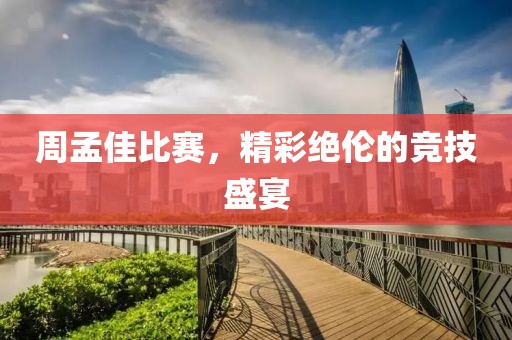 风华如故 第11页