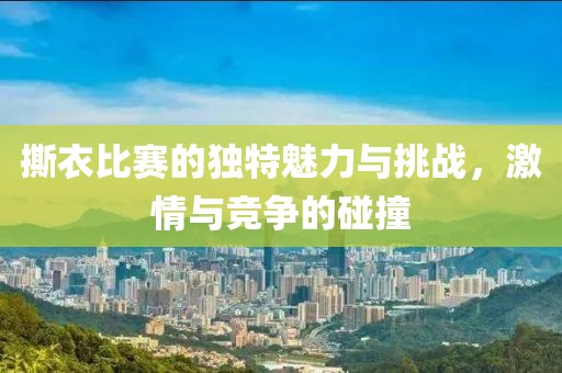 绝舞狂歌 第12页