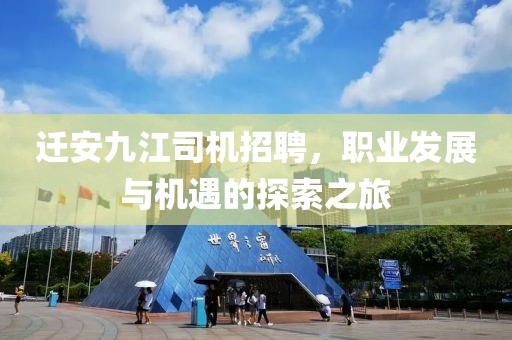 塞外飞龙 第11页