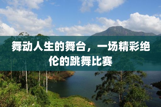 弹指一霎 第9页