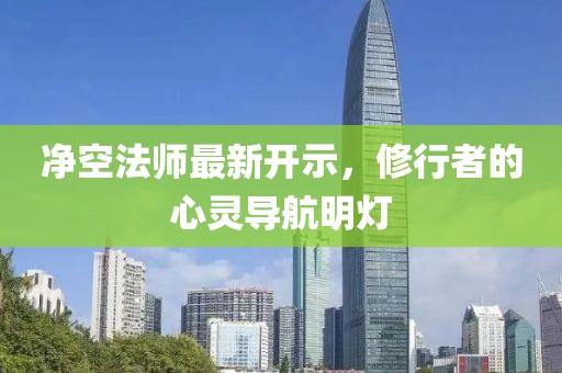 深海寻你 第14页