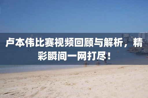 清茗一盏 第10页