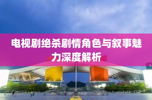 北执秋城 第10页