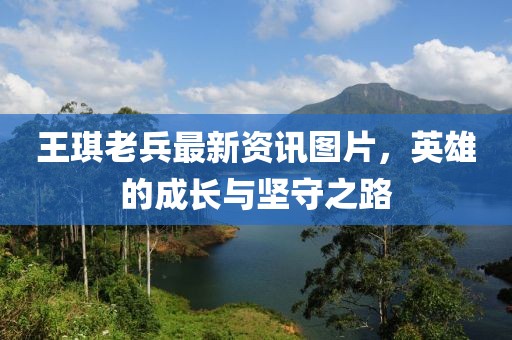 天荒地老 第10页