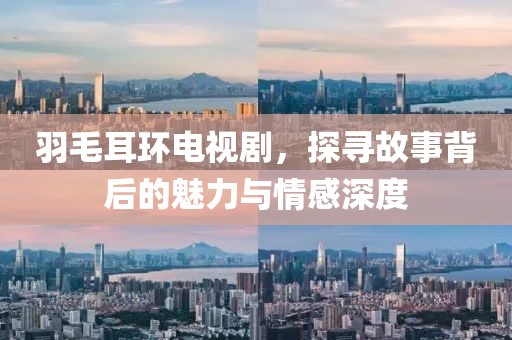 轻缣素练 第9页
