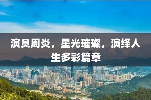 2025年3月 第434页