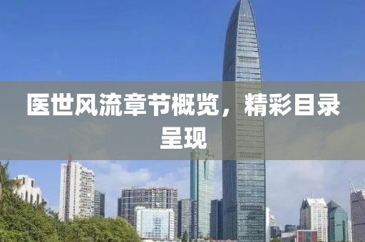 八度余温 第9页