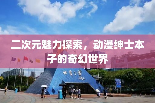 陈词滥调 第7页