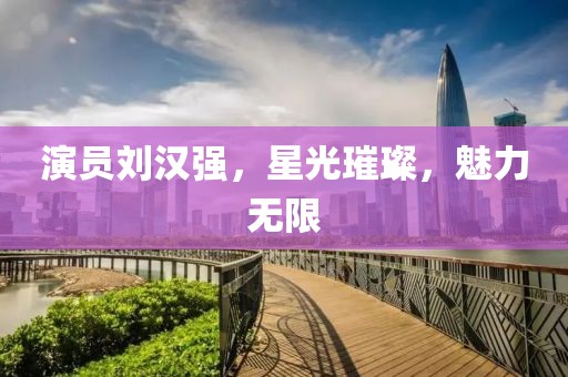 江南烟雨断桥殇 第25页