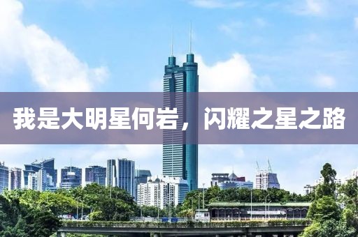 红梅千雪 第8页