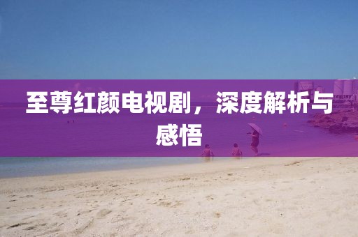 夏水流萤 第8页