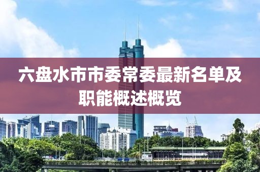 上善若水 第7页