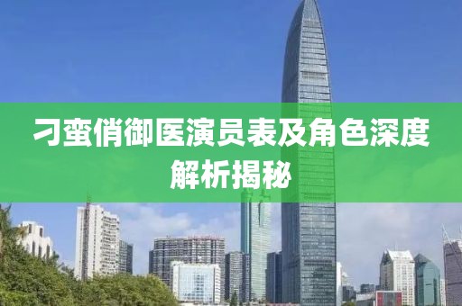 苏慕凉 第8页