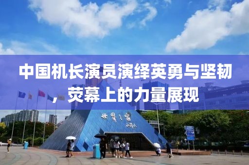 工程业绩 第193页