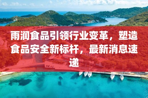 北执秋城 第7页