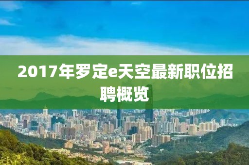 塞外飞龙 第7页
