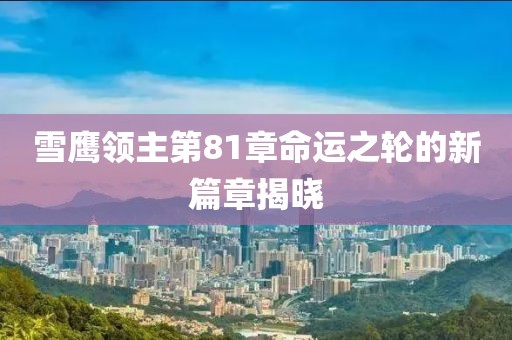 一干为尽 第6页