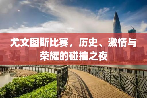 陈词滥调 第5页