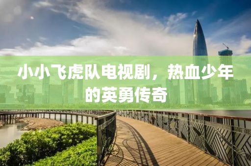 风华如故 第5页
